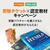 HTML5_OSSDB
