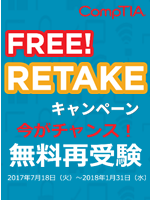 Free retake campaign