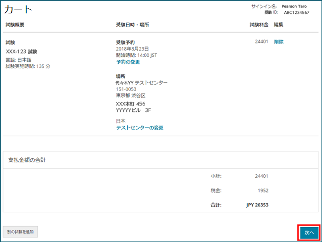 カート