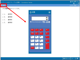 Calculator