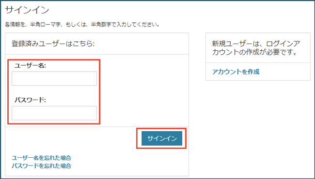 サインイン