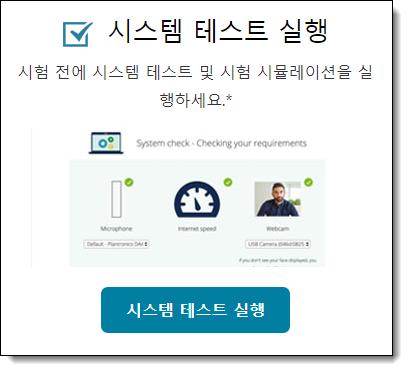 버튼으로 시스템 테스트 스크린샷 실행