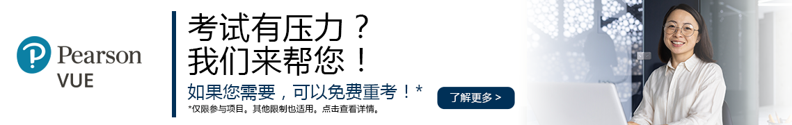 免费重考